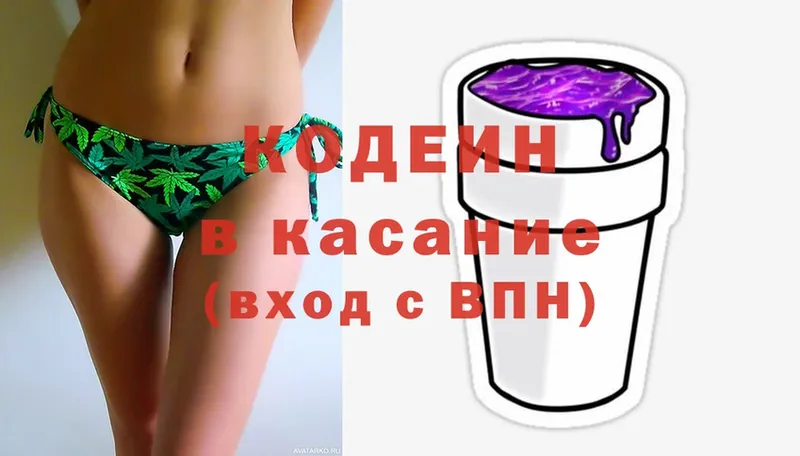 Кодеиновый сироп Lean напиток Lean (лин)  Игарка 